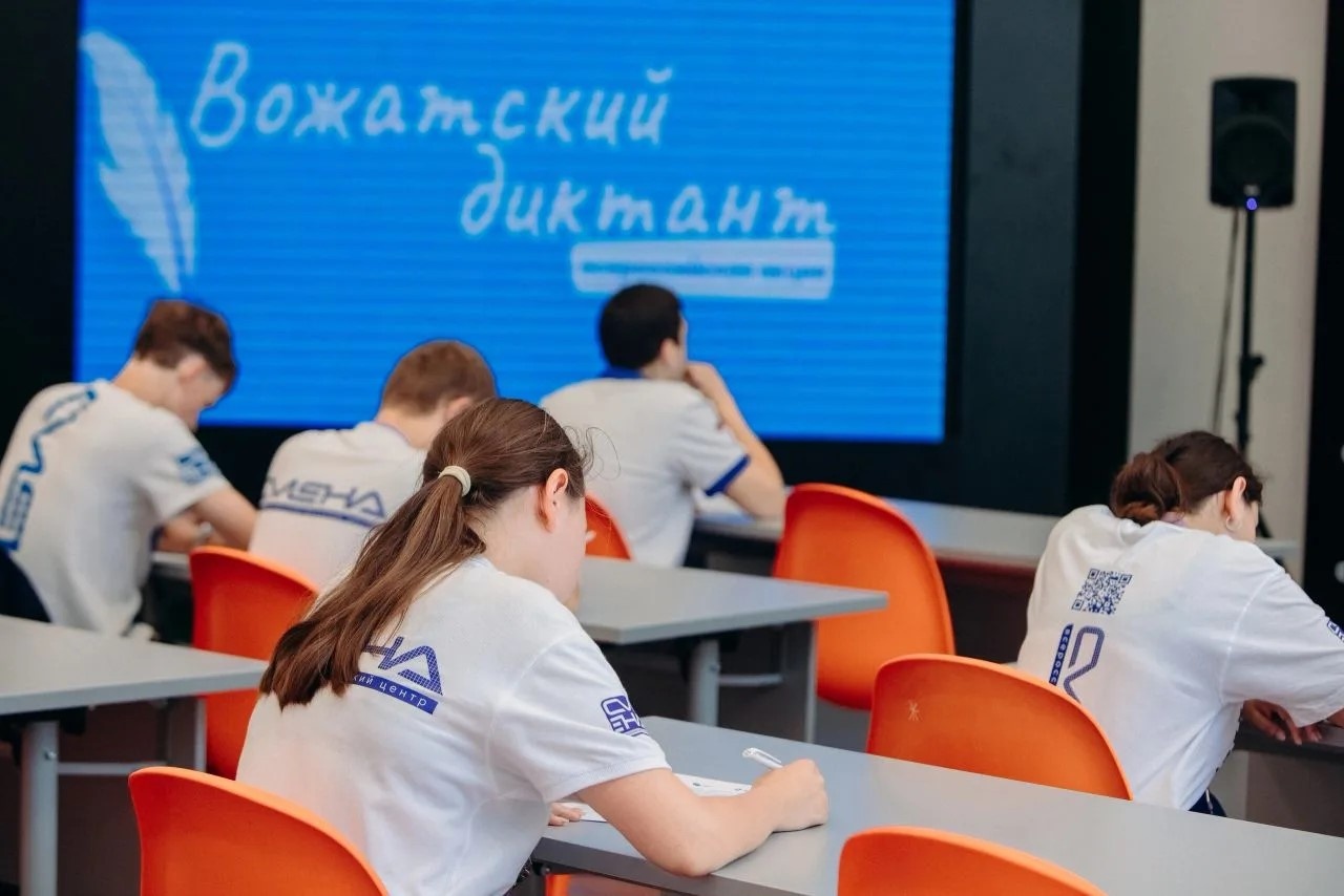 Для вожатых детских лагерей организовали «Вожатский диктант»