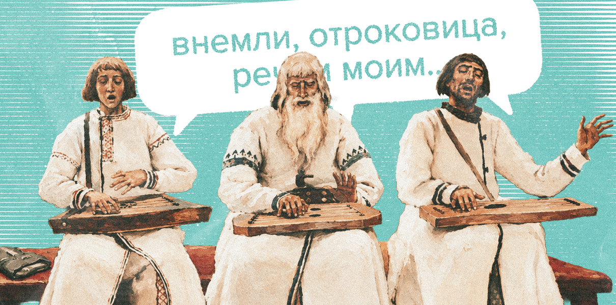 Что такое былина? Тест по литературе для 4-го класса, который не каждый взрослый сдаст